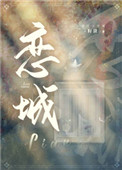 恋城1908文创街区封面